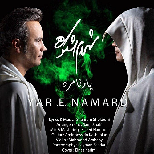 Cover artwork for Yare Namard by Shahram Shokoohi